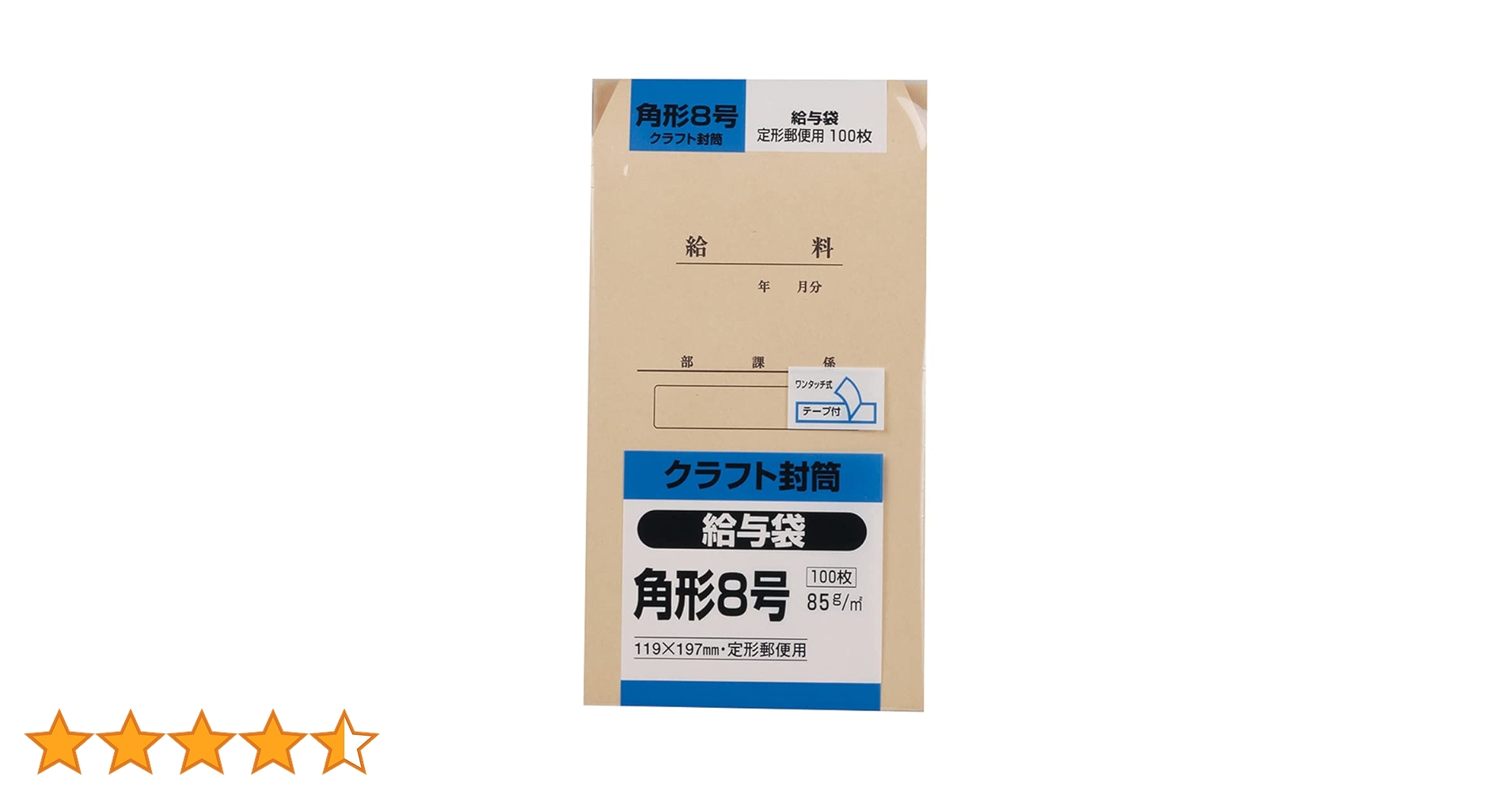 Amazon | キングコーポレーション 封筒 クラフト 角形8号 100枚